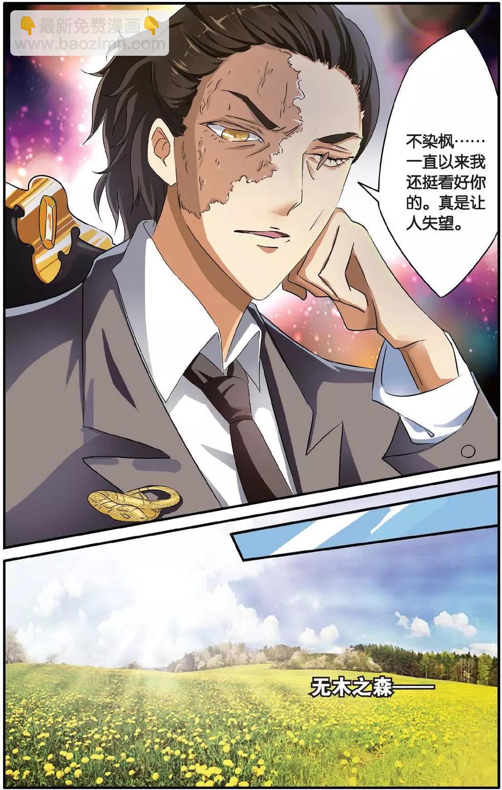 第34话 通缉令-第34话