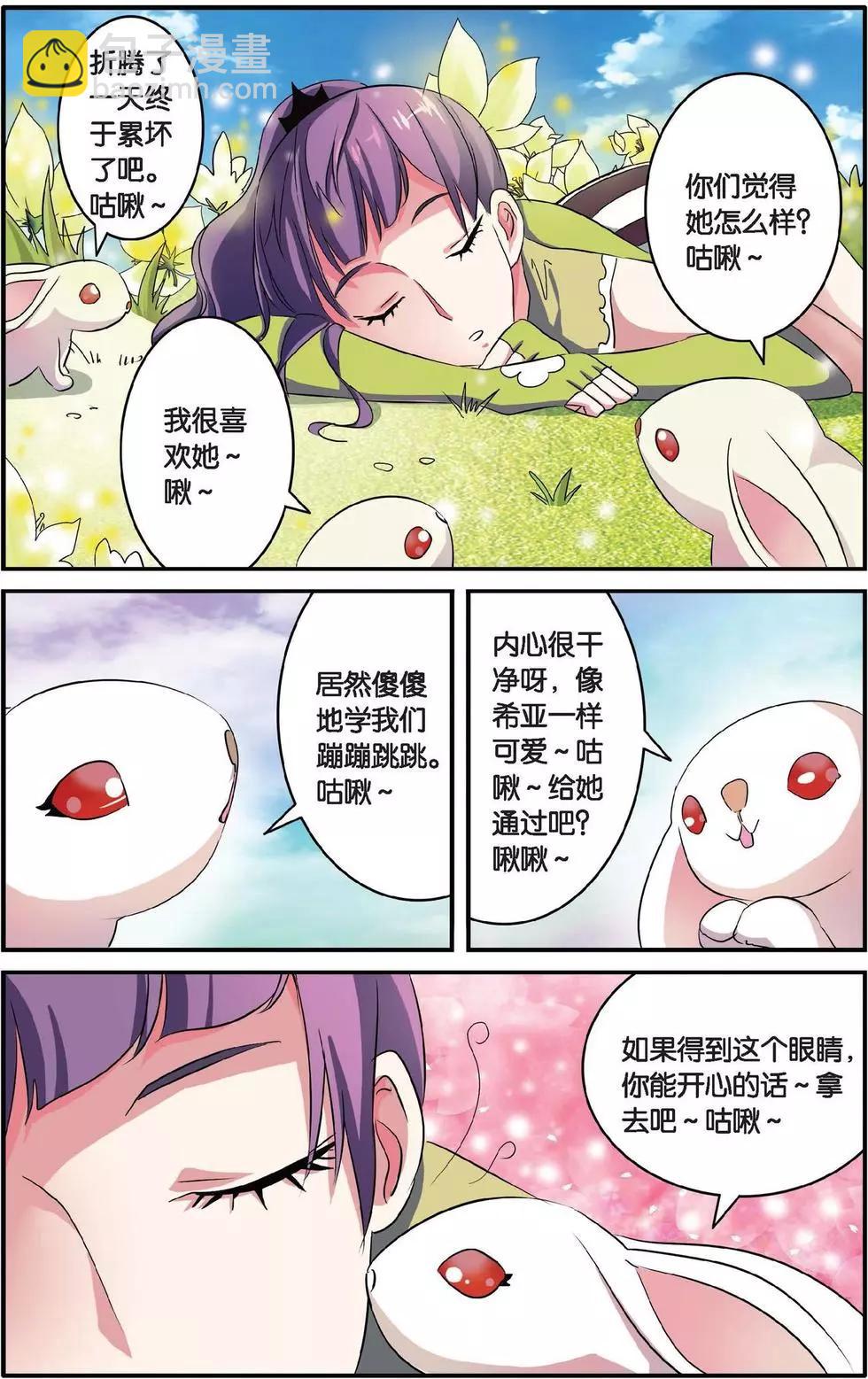 第34话 通缉令-第34话