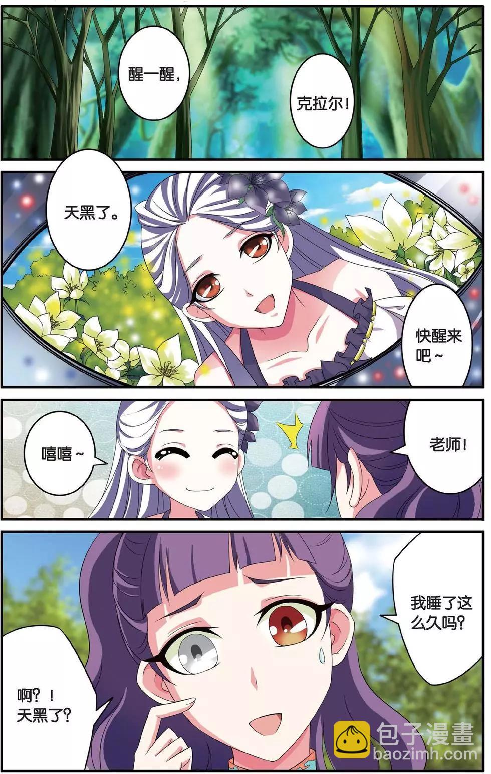 第34话 通缉令-第34话