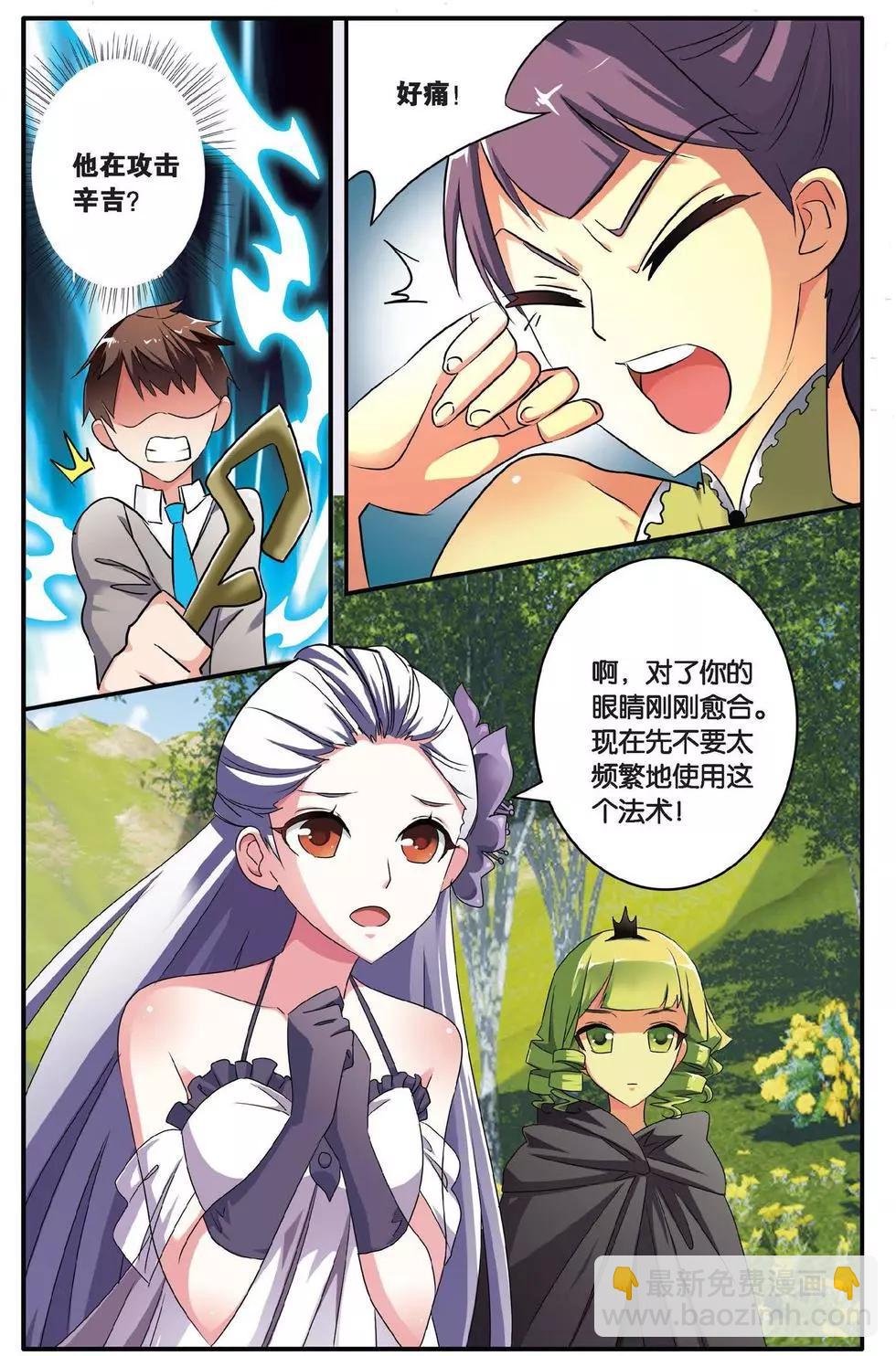 第34话 通缉令-第34话