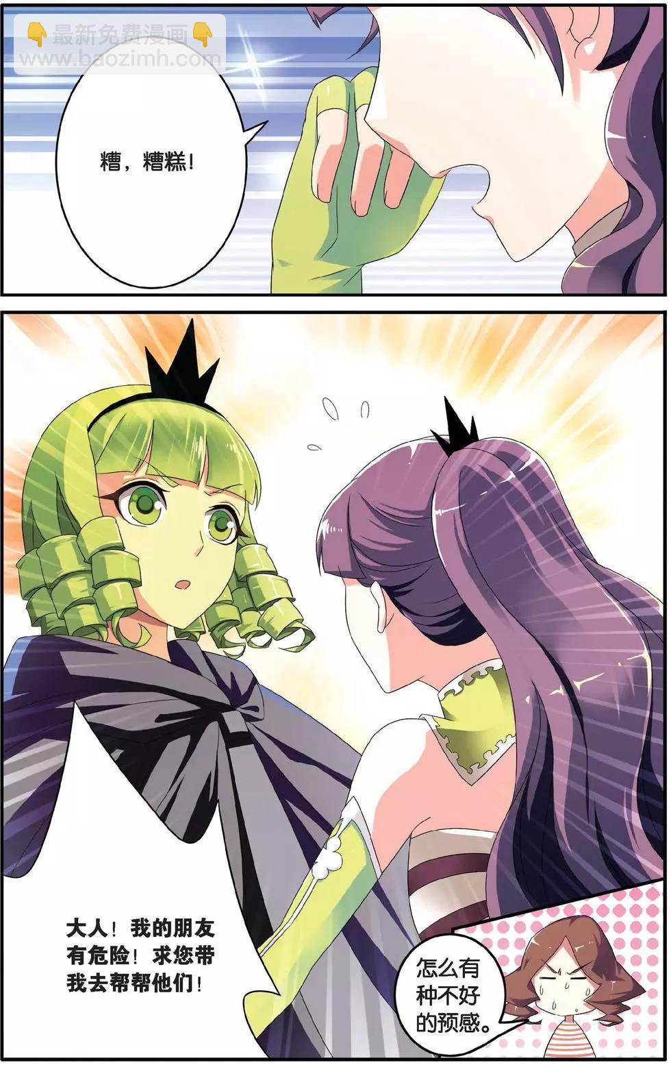 第34话 通缉令-第34话