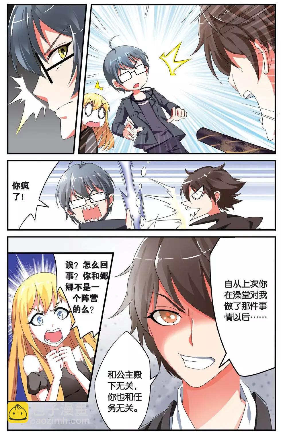 第34话 通缉令-第34话