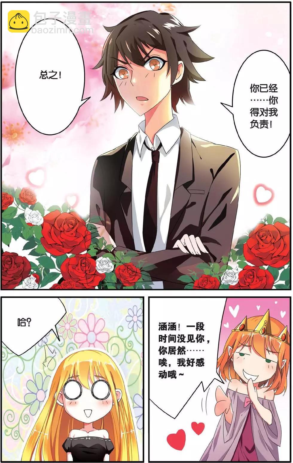 第34话 通缉令-第34话