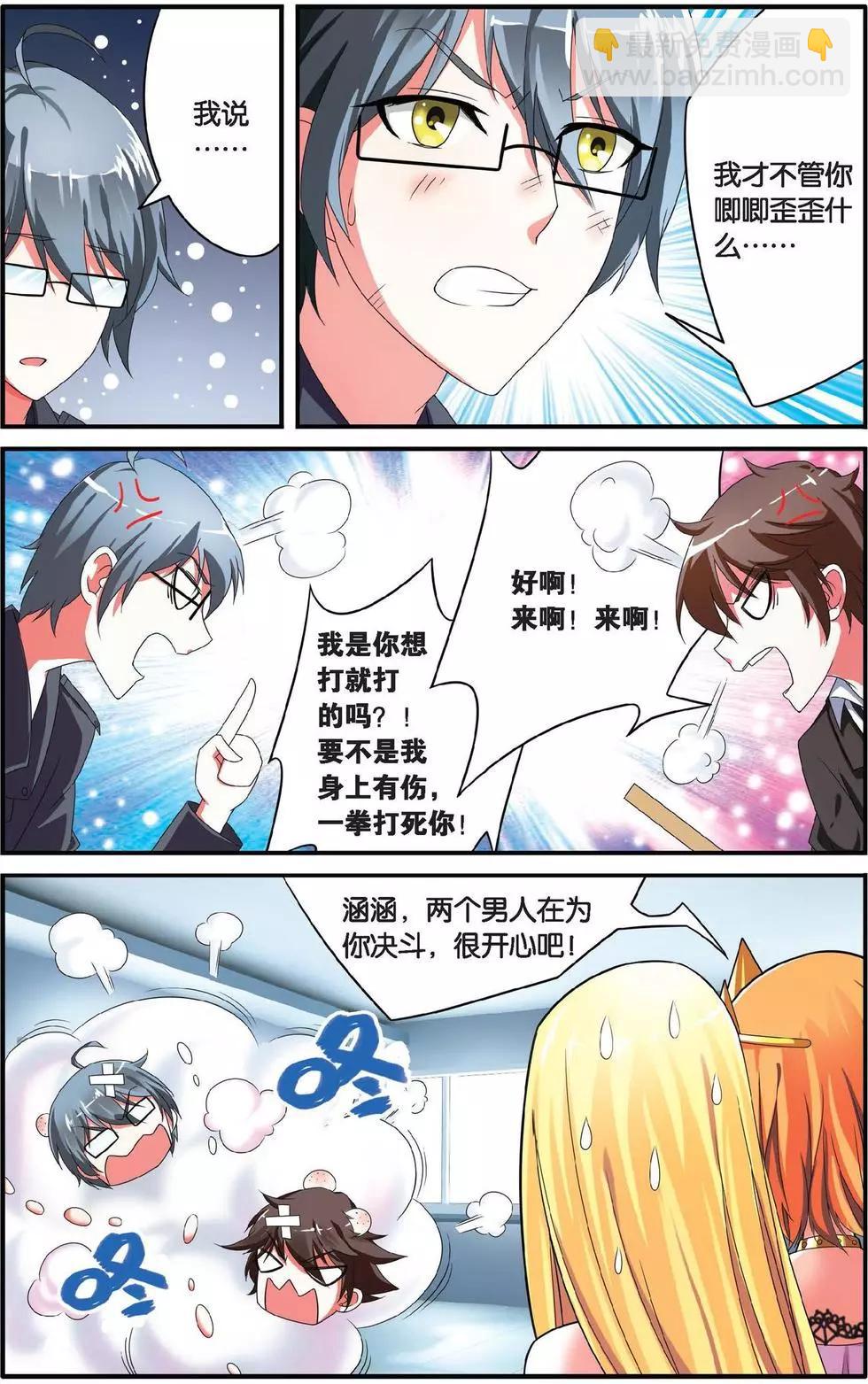 第34话 通缉令-第34话