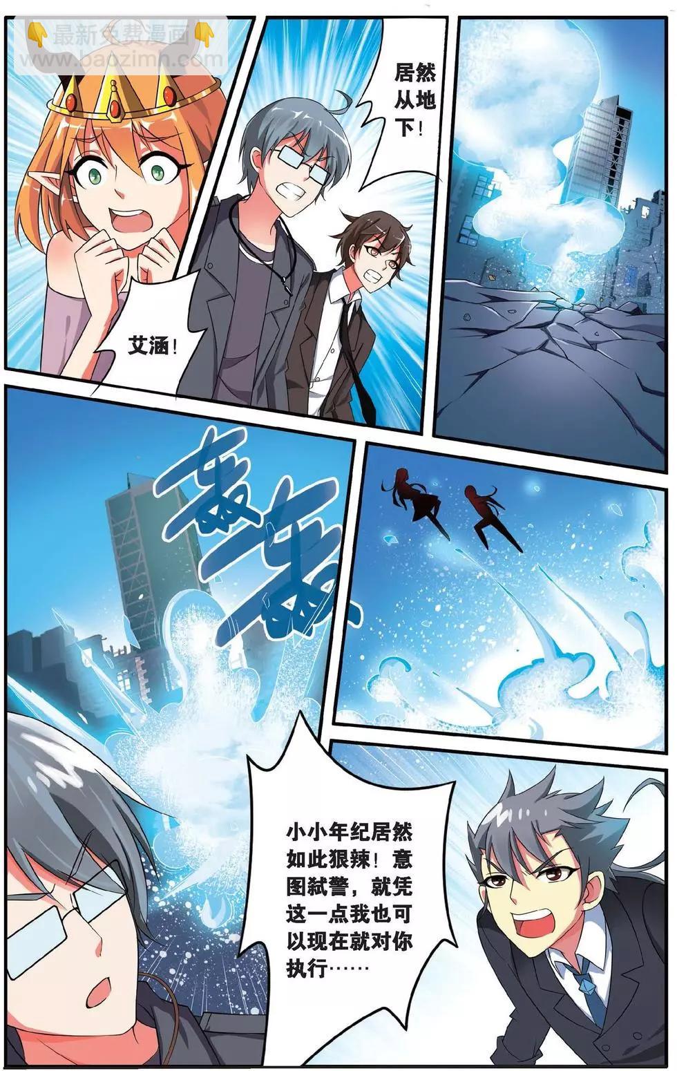 第36话 特异事件督查局-第36话