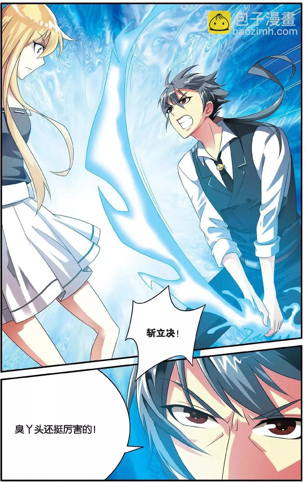 第36话 特异事件督查局-第36话