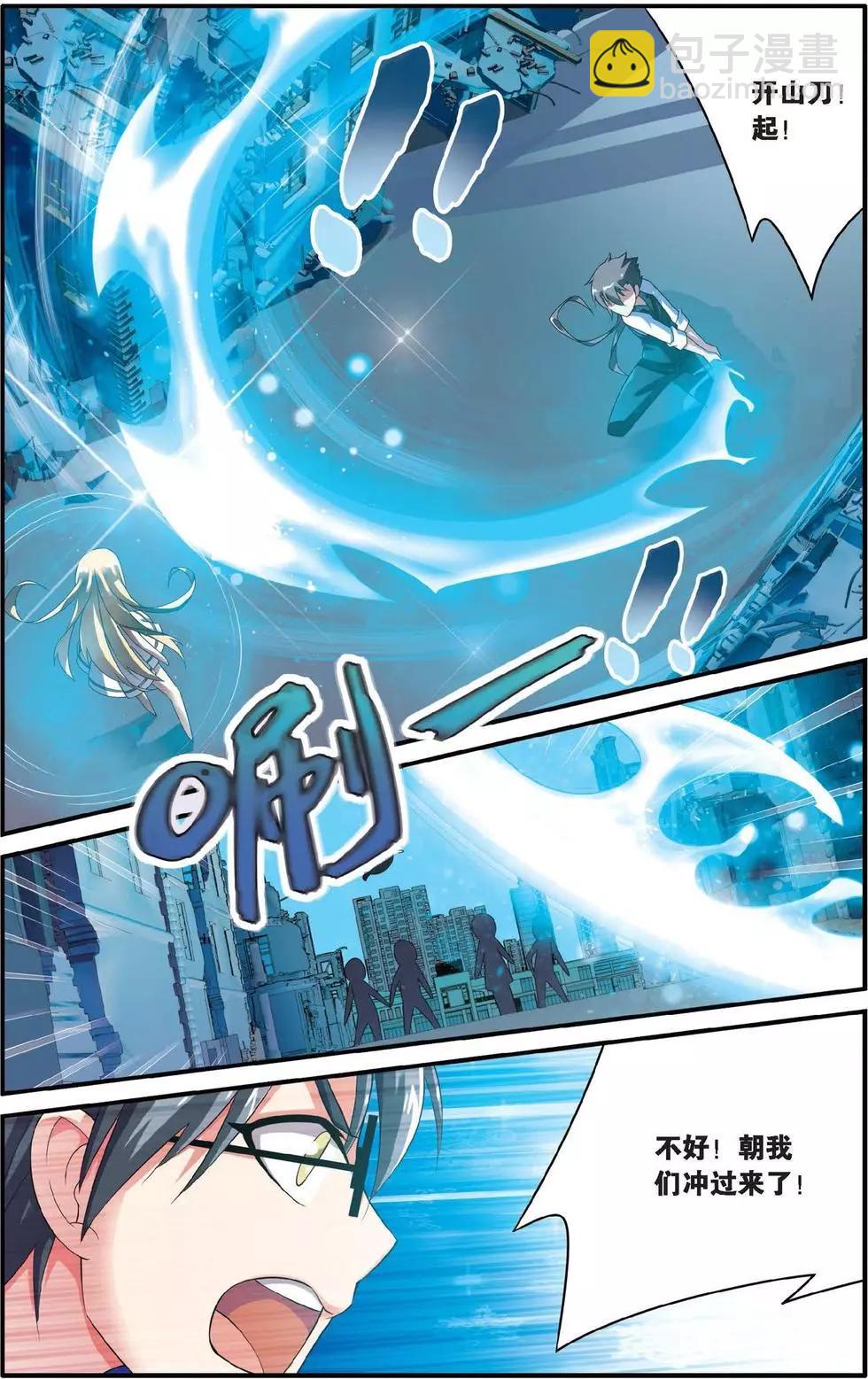 第36话 特异事件督查局-第36话