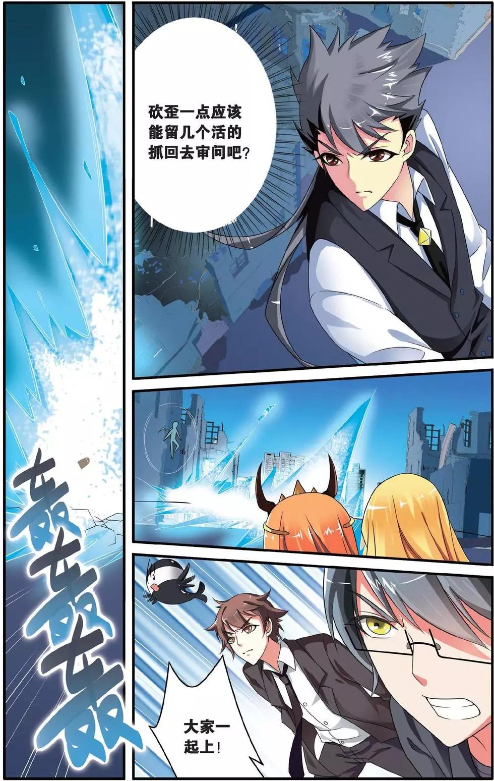 第36话 特异事件督查局-第36话