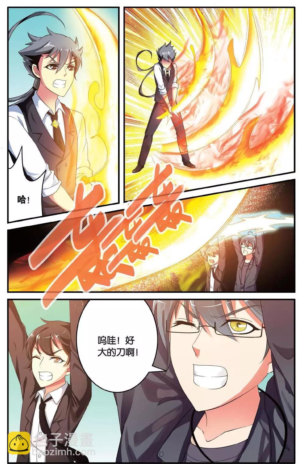 第36话 特异事件督查局-第36话