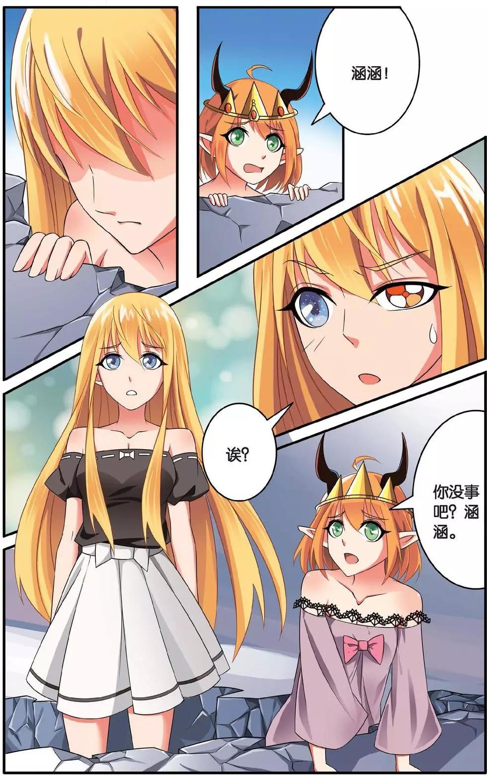 第36话 特异事件督查局-第36话