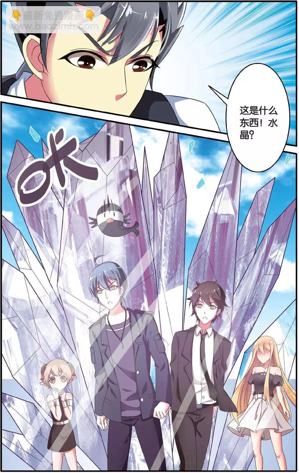 第36话 特异事件督查局-第36话