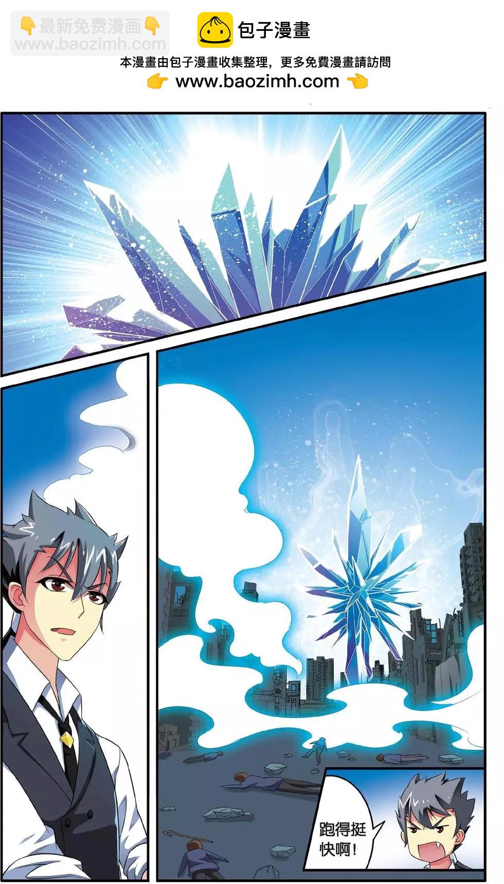 第36话 特异事件督查局-第36话