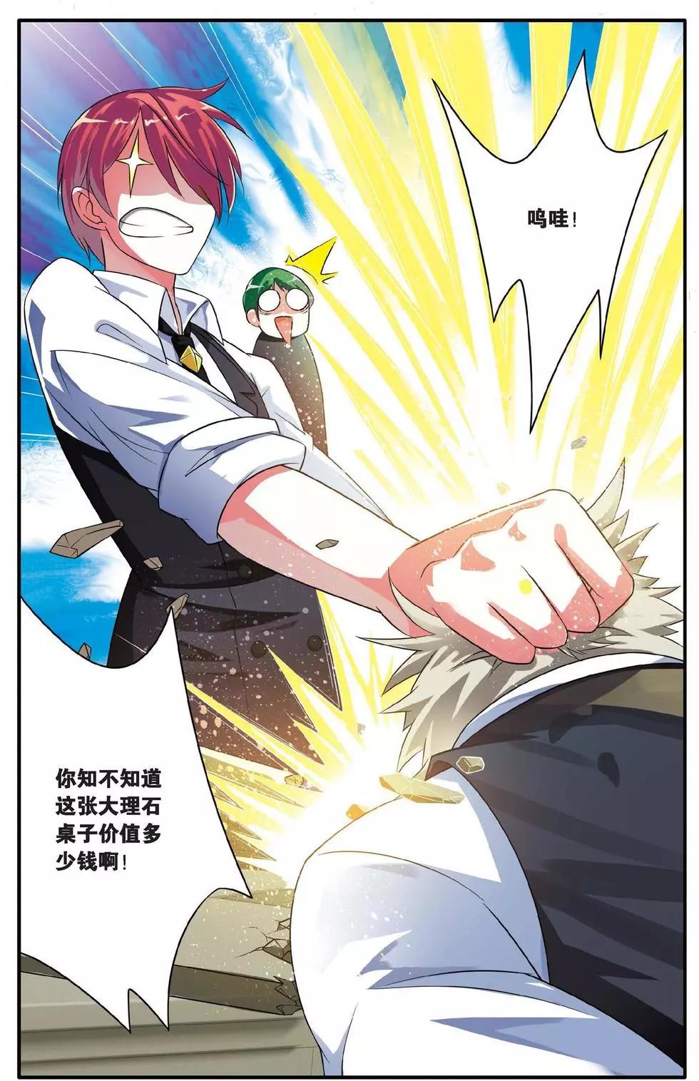 第36话 特异事件督查局-第36话