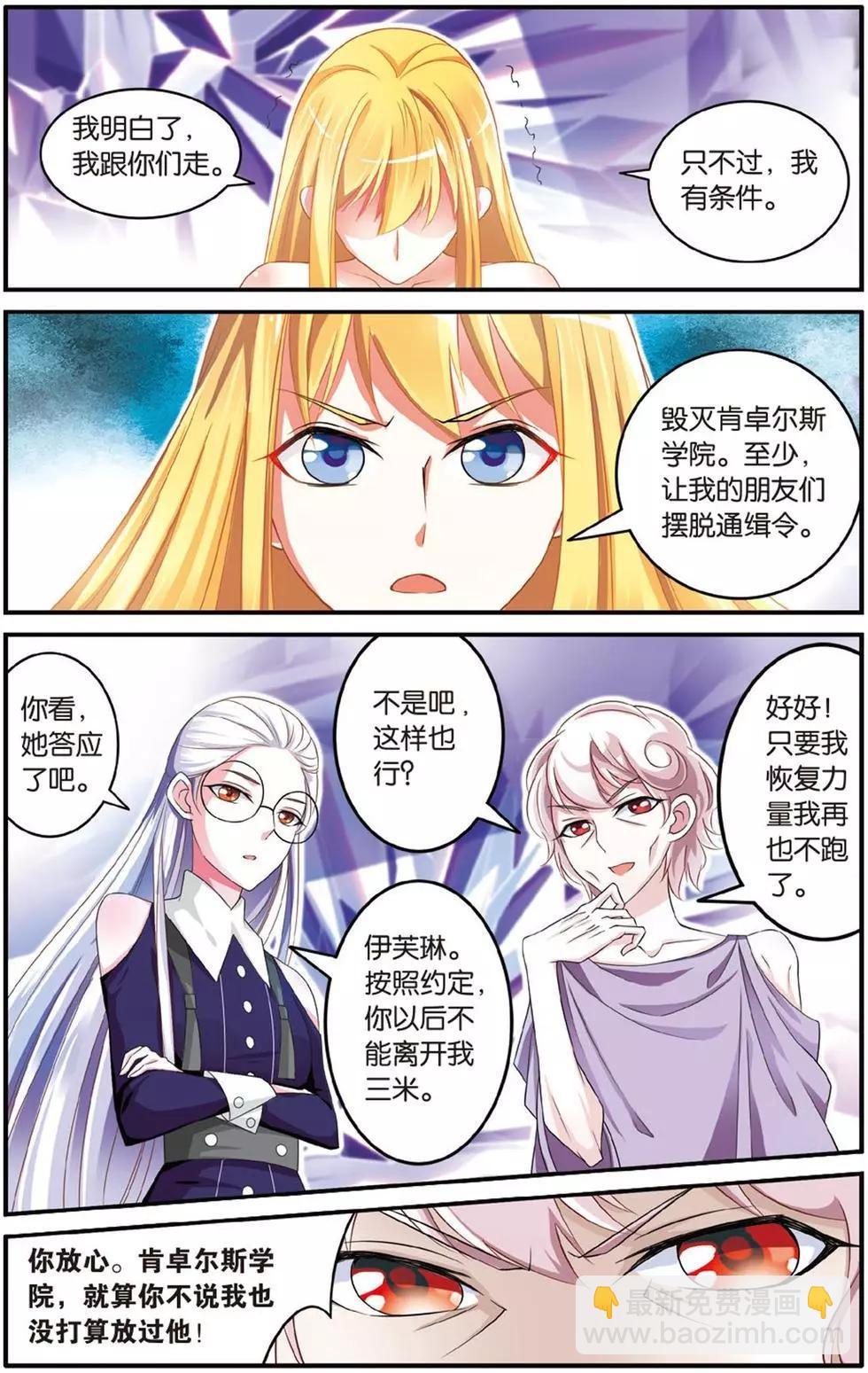 第38话 七巫女-第38话