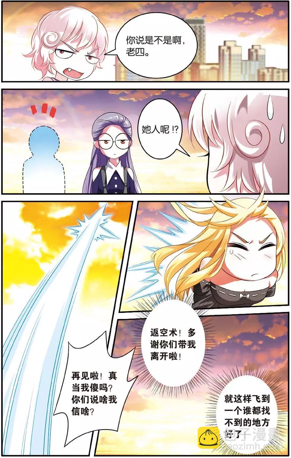 第38话 七巫女-第38话