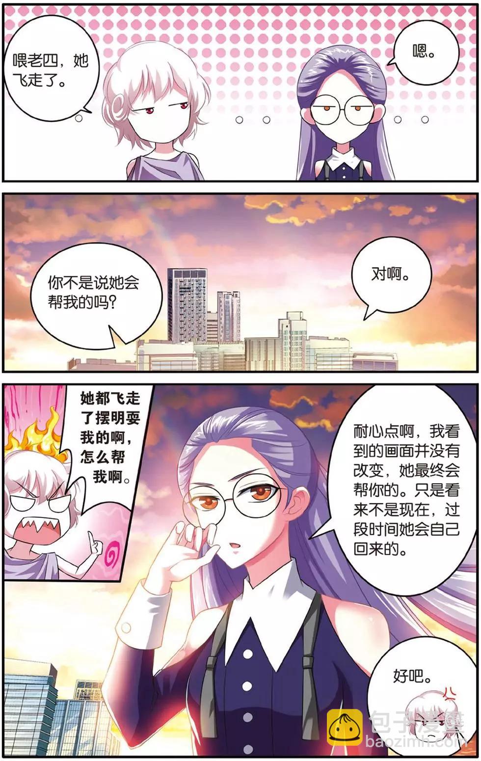 第38话 七巫女-第38话