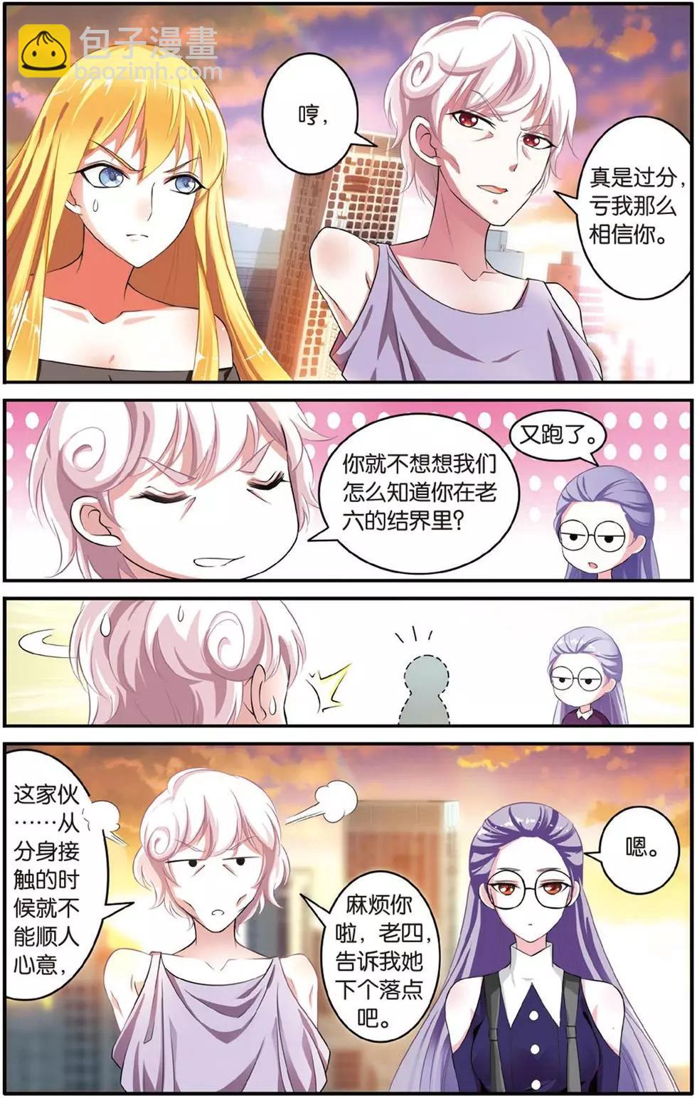 第38话 七巫女-第38话