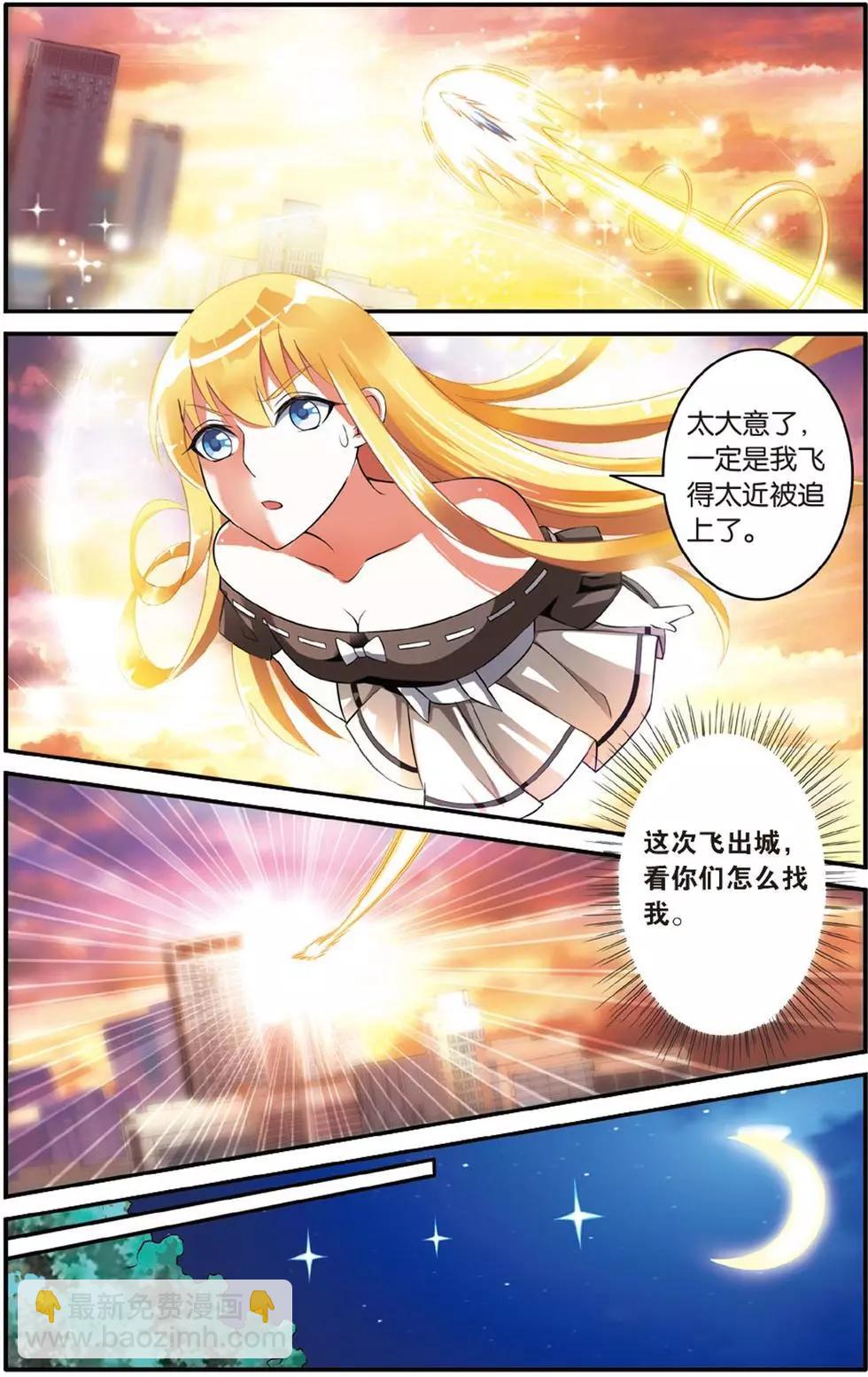 第38话 七巫女-第38话