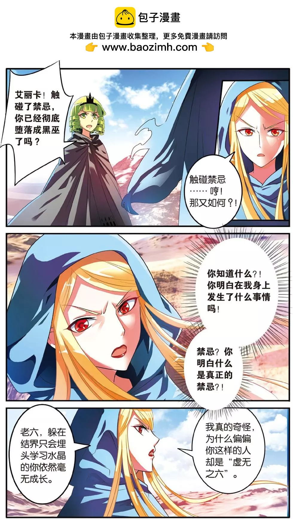 第38话 七巫女-第38话