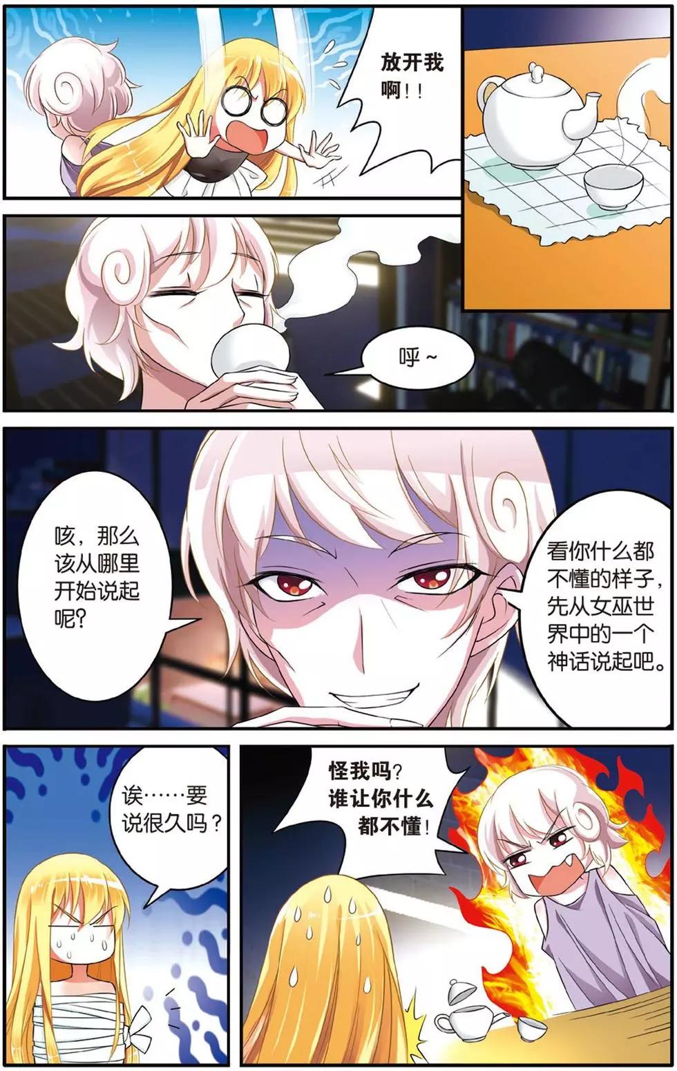 第38话 七巫女-第38话