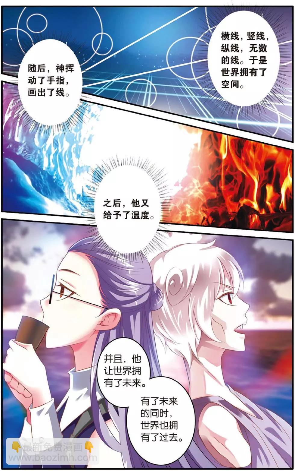 第38话 七巫女-第38话