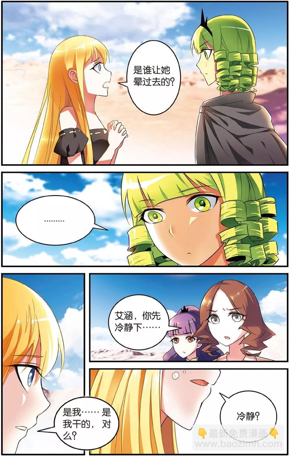 第38话 七巫女-第38话