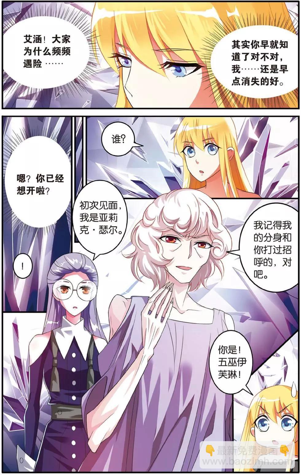 第38话 七巫女-第38话