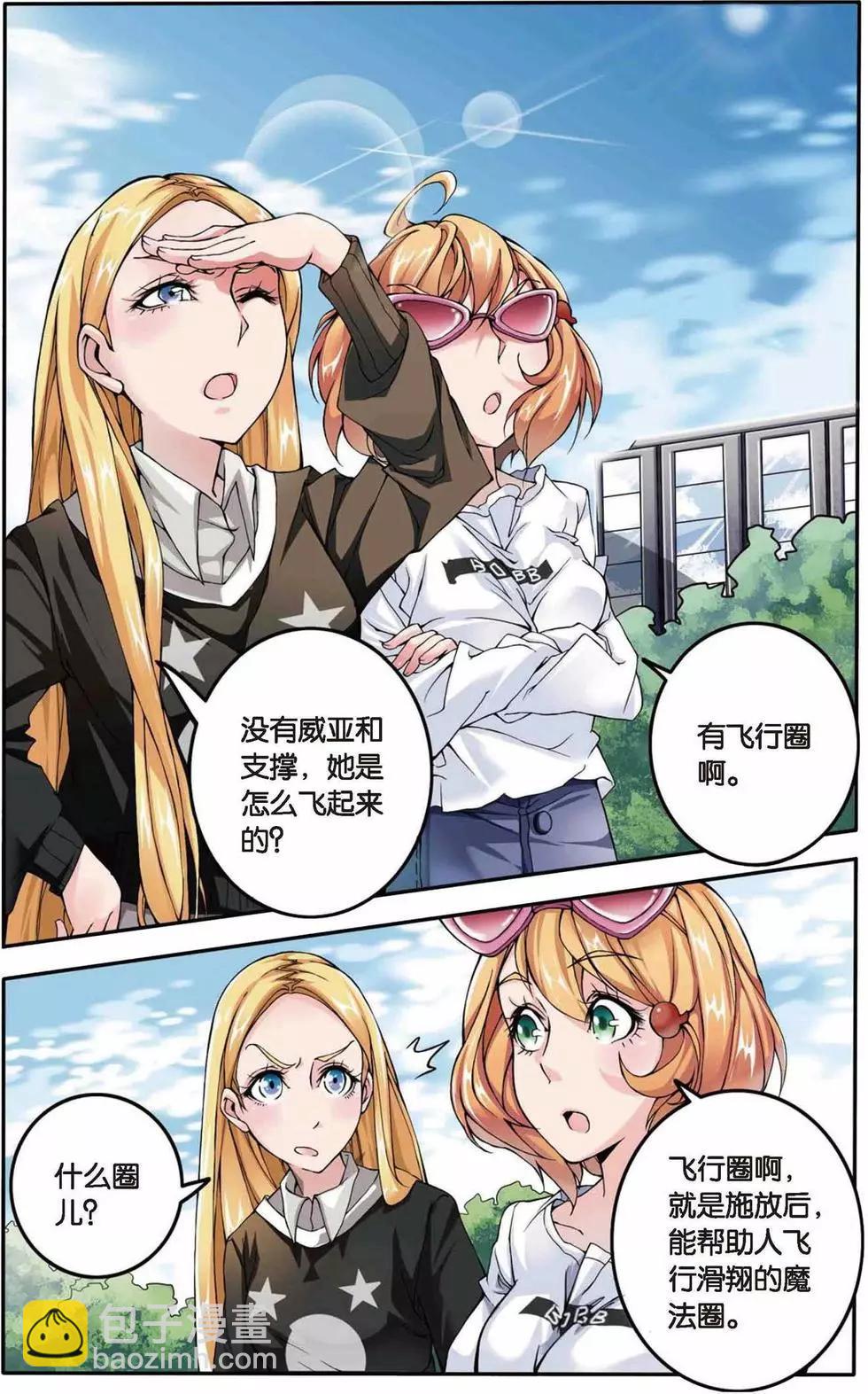 第04话 女巫的踪迹-第4话