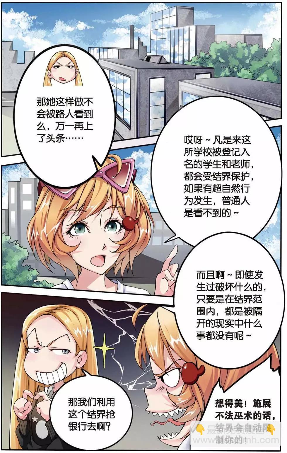 第04话 女巫的踪迹-第4话