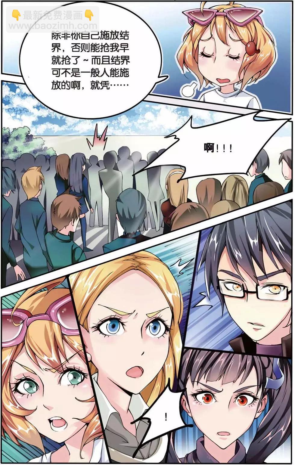 第04话 女巫的踪迹-第4话