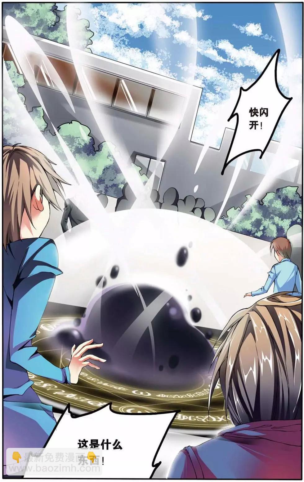 第04话 女巫的踪迹-第4话