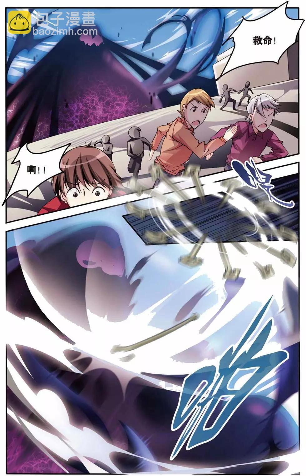 第04话 女巫的踪迹-第4话