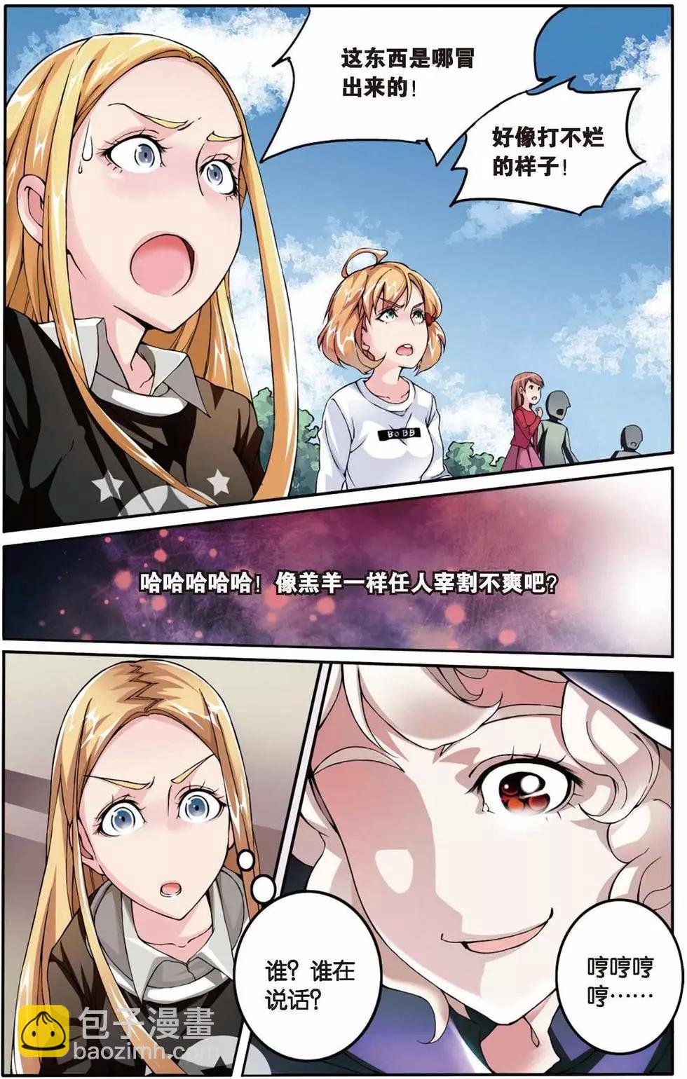 第04话 女巫的踪迹-第4话