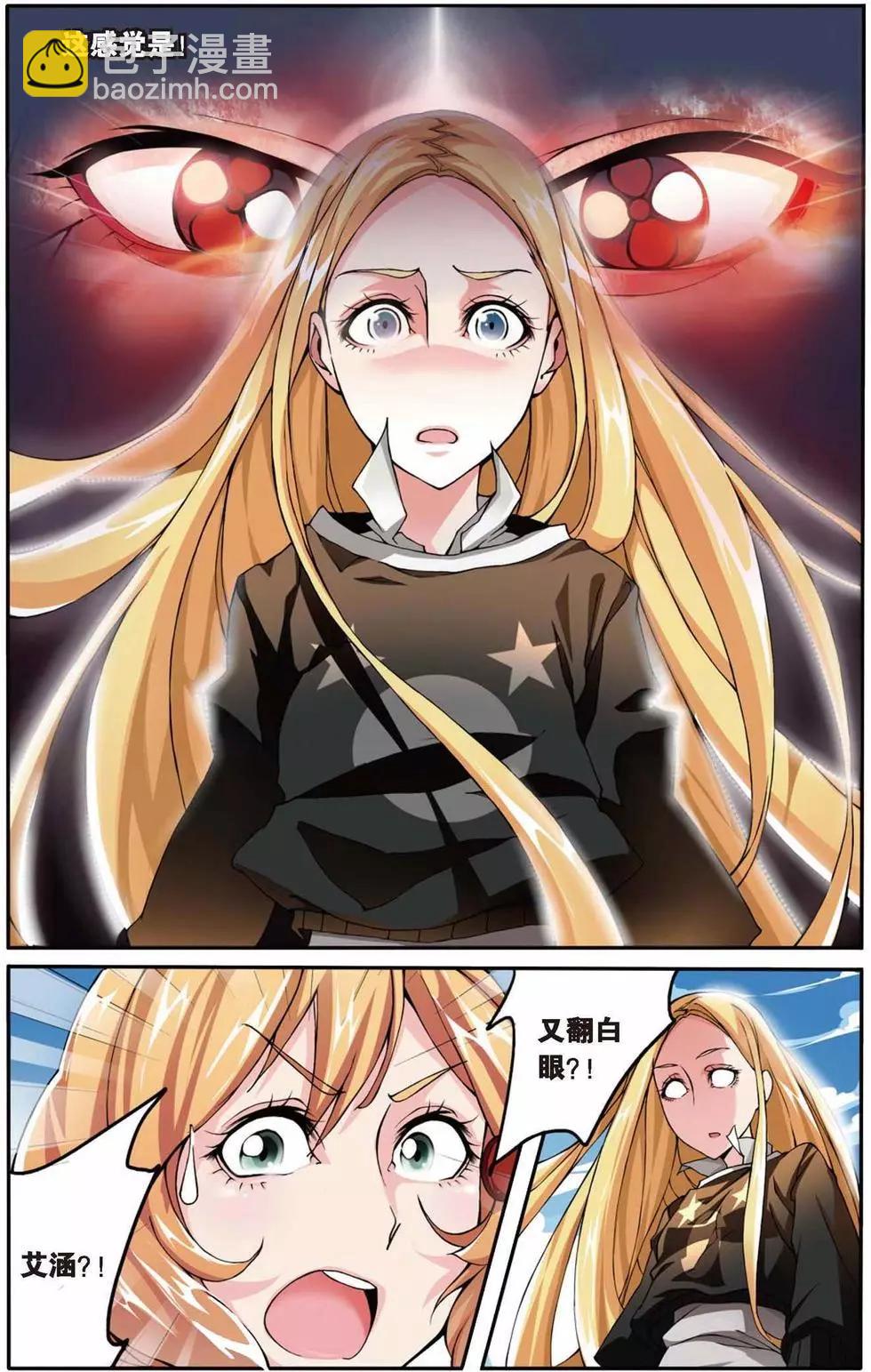 第04话 女巫的踪迹-第4话