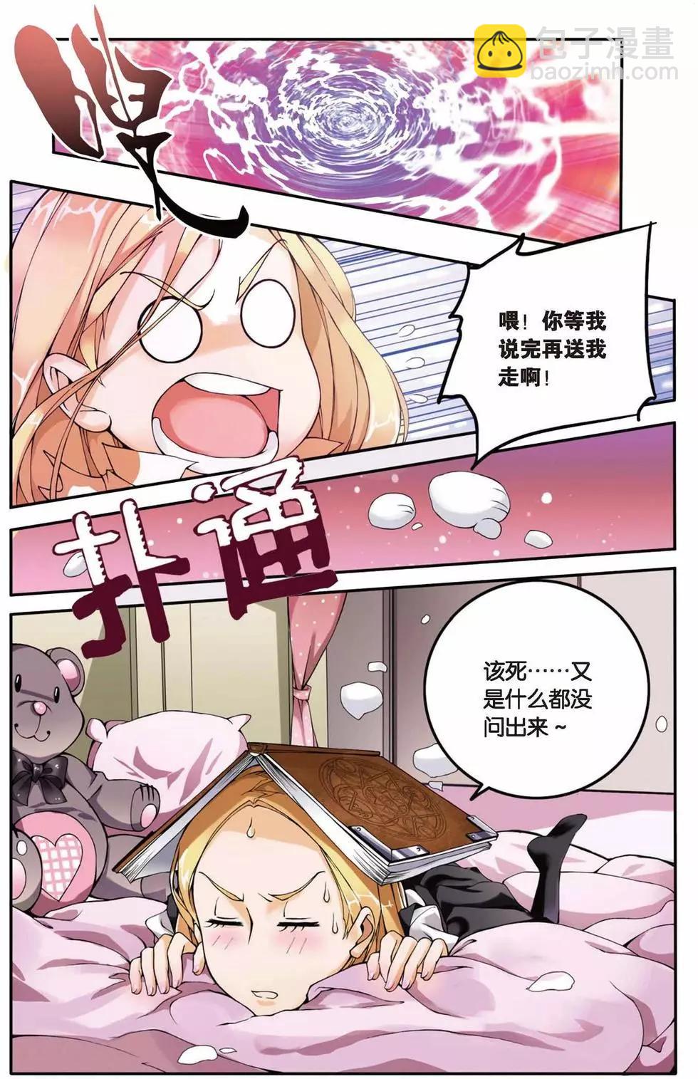 第04话 女巫的踪迹-第4话