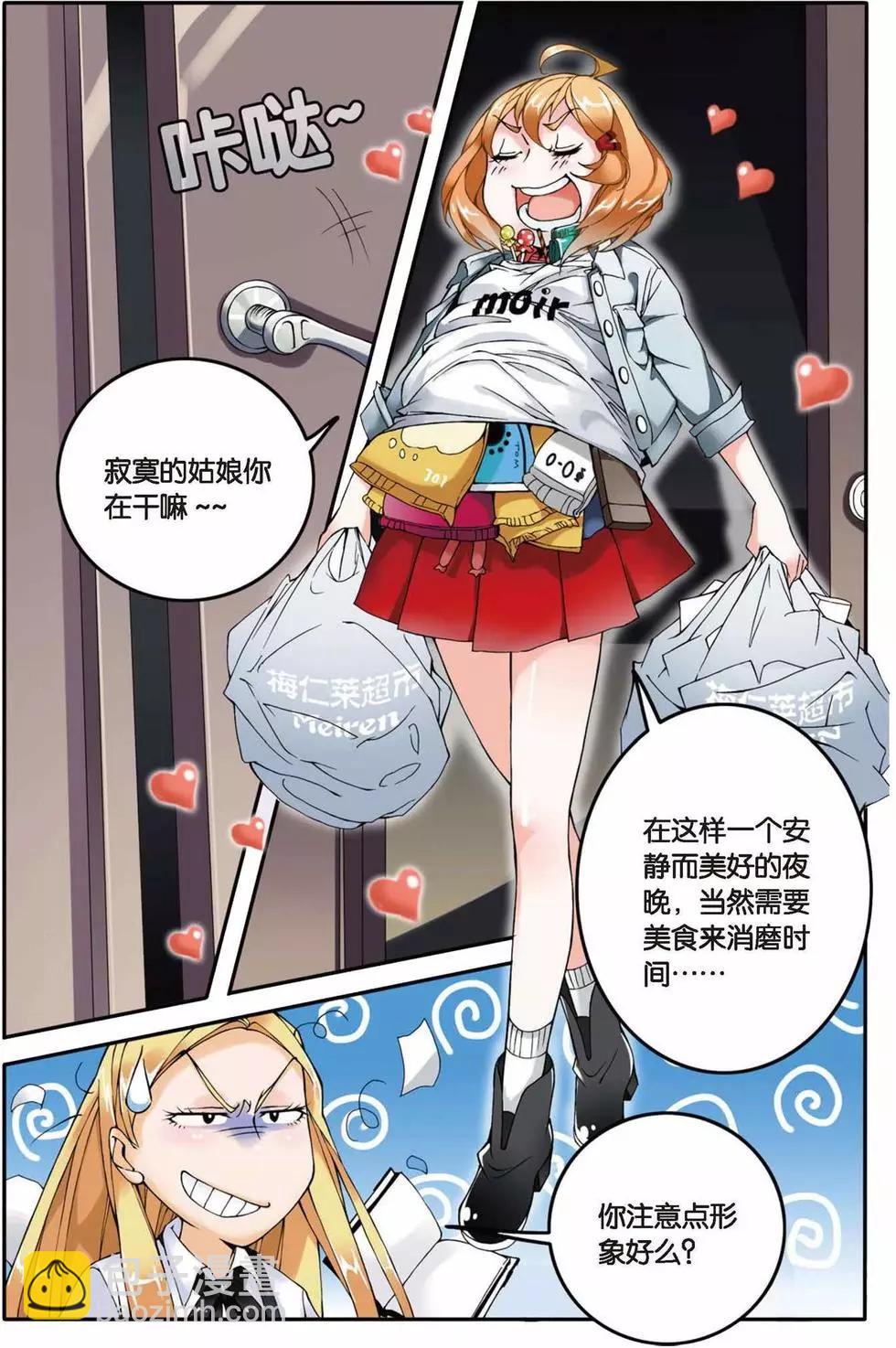 第04话 女巫的踪迹-第4话