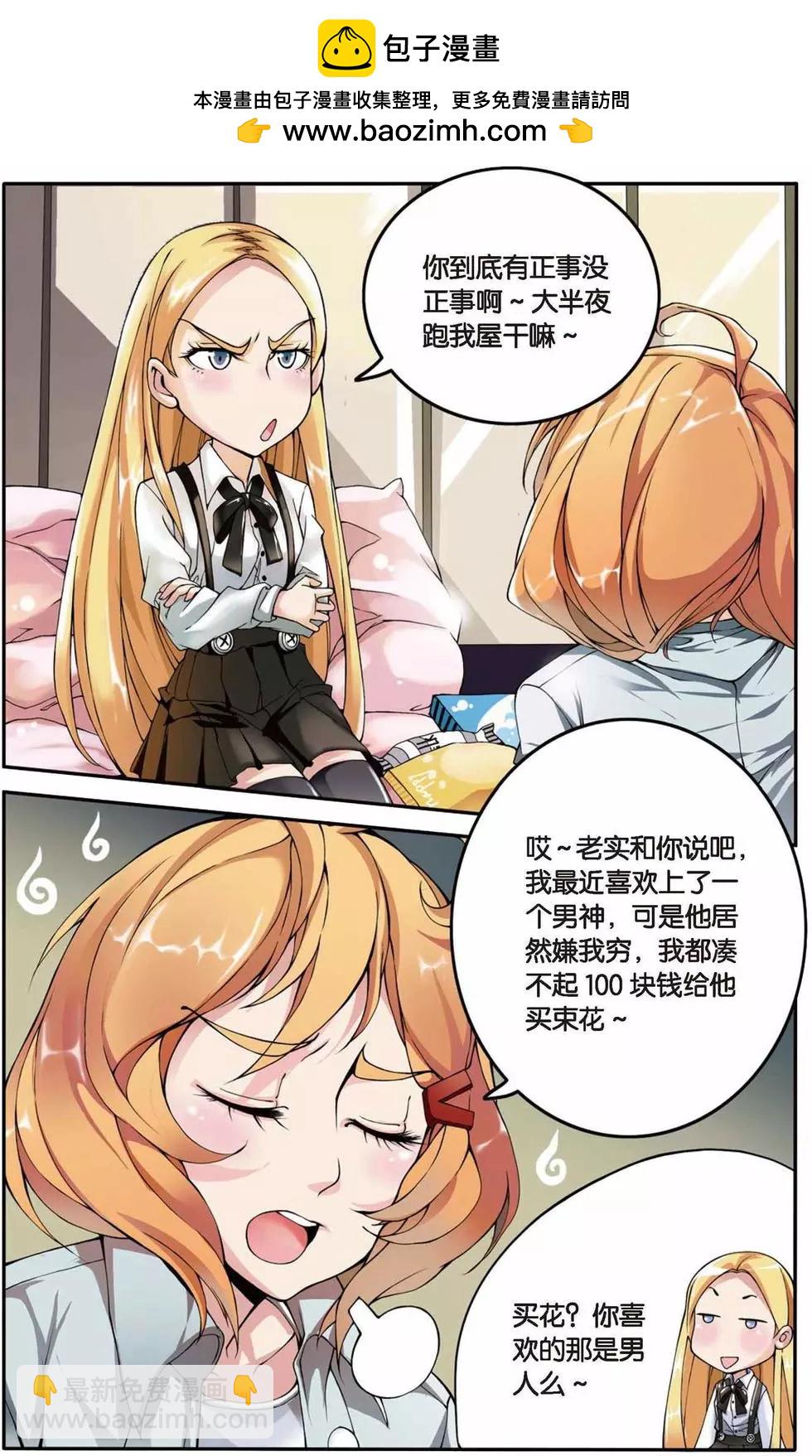 第04话 女巫的踪迹-第4话