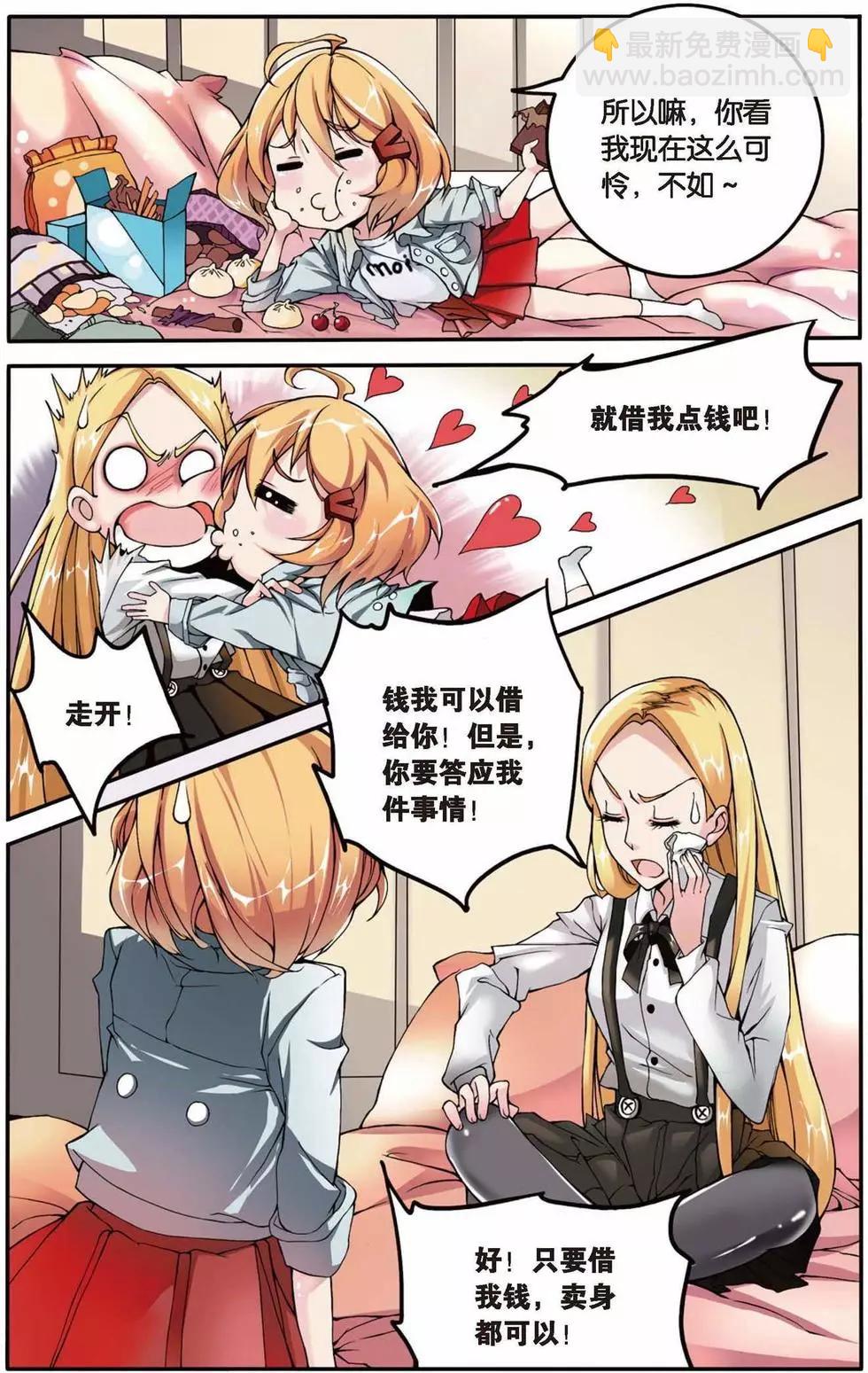 第04话 女巫的踪迹-第4话