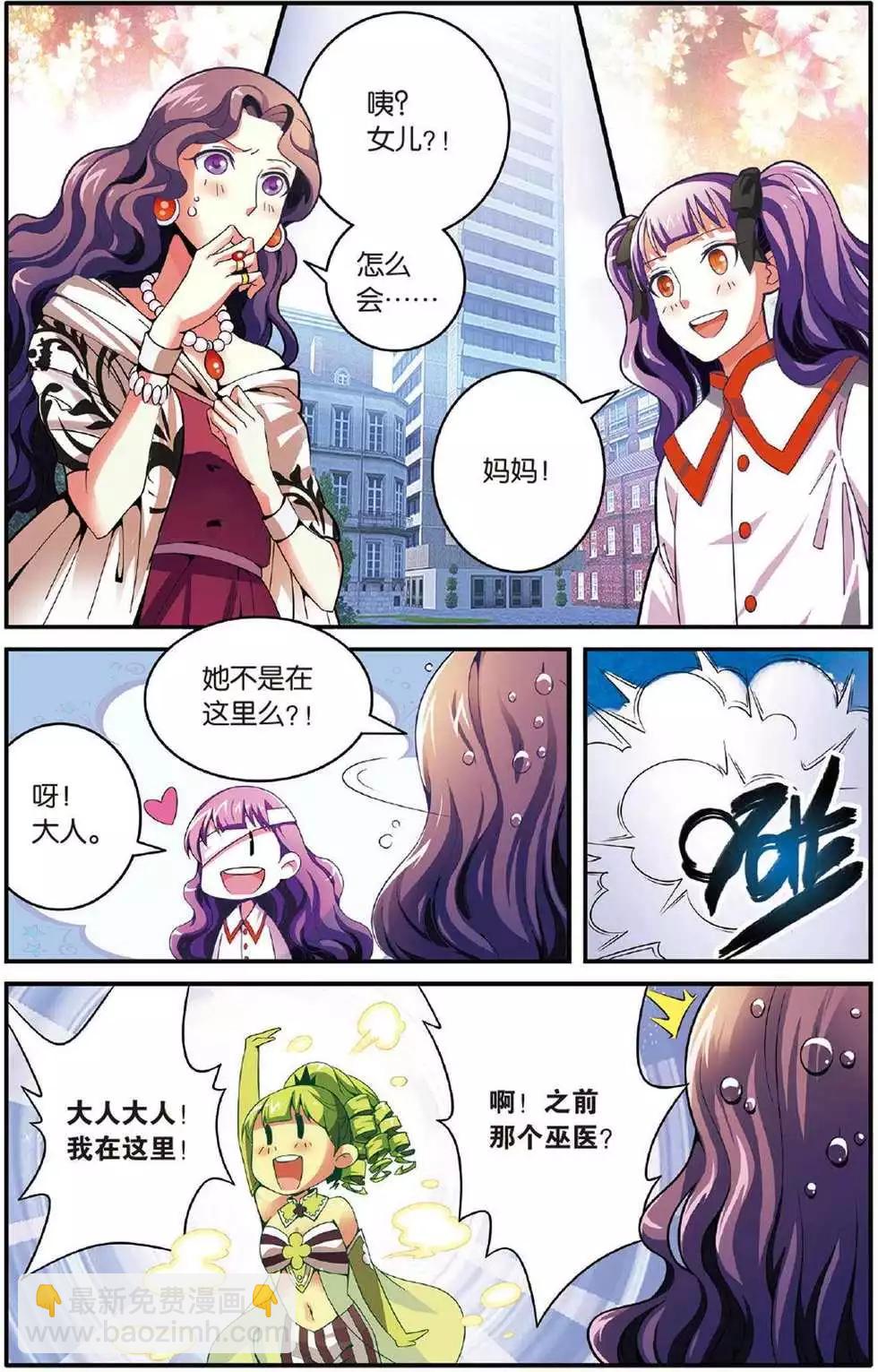 第40话 引火烧山-第40话