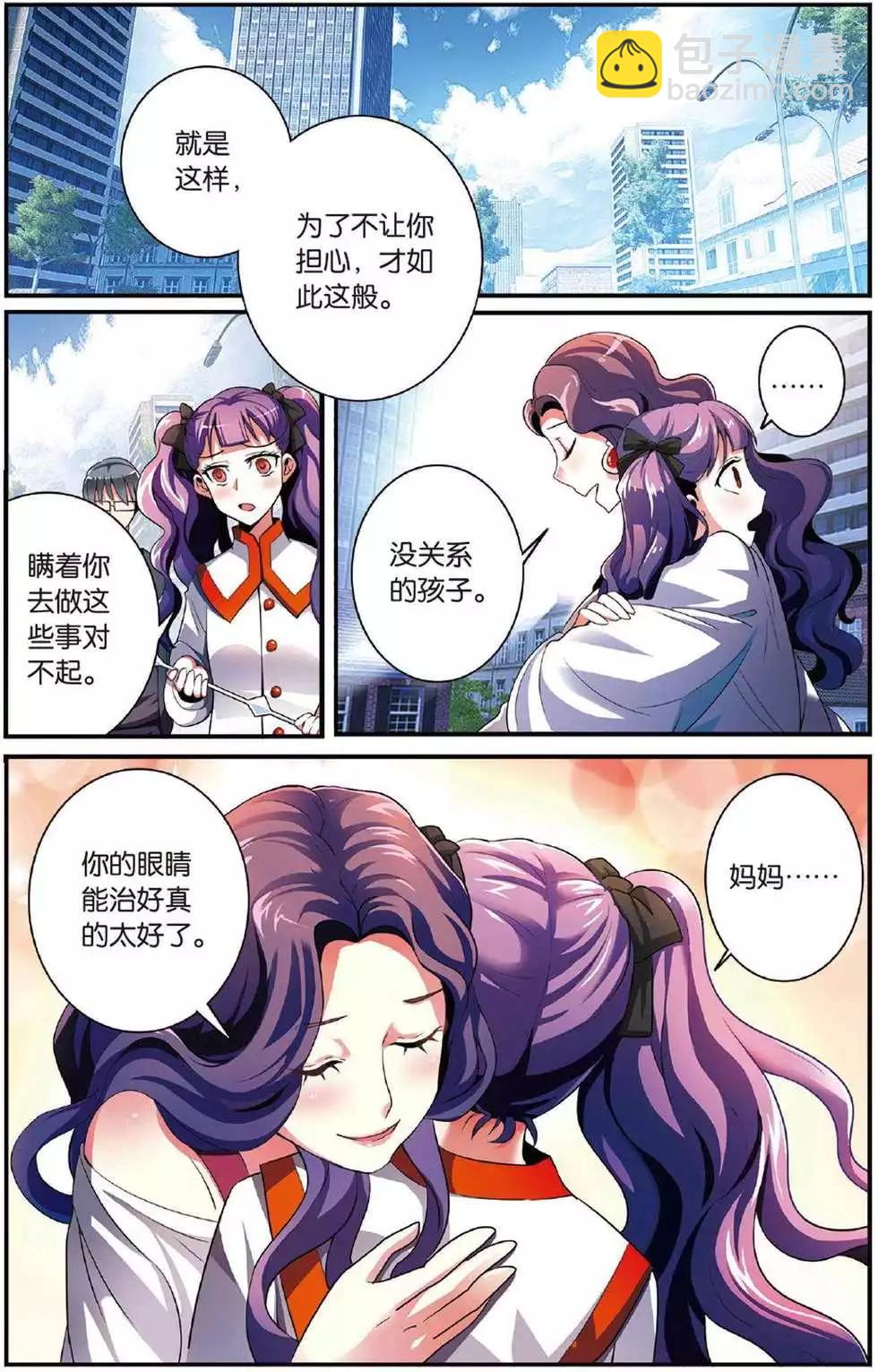 第40话 引火烧山-第40话