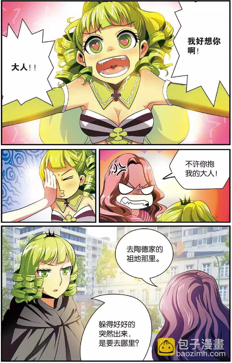 第40话 引火烧山-第40话