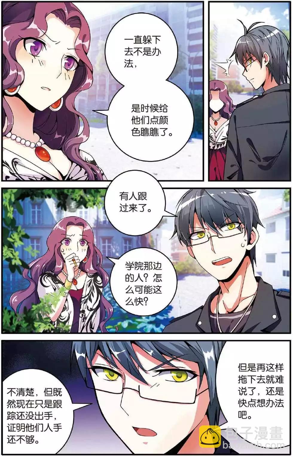 第40话 引火烧山-第40话