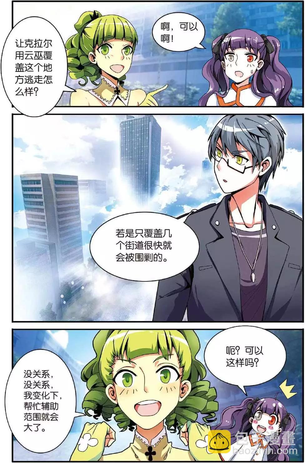 第40话 引火烧山-第40话