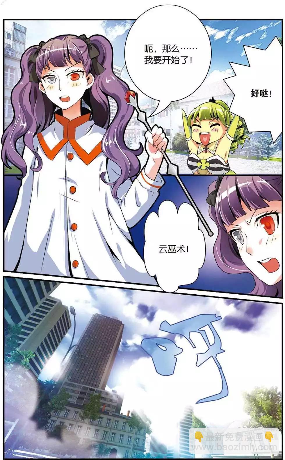 第40话 引火烧山-第40话