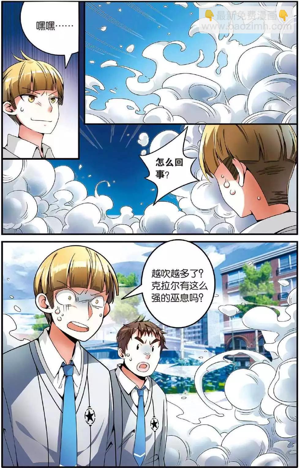 第40话 引火烧山-第40话