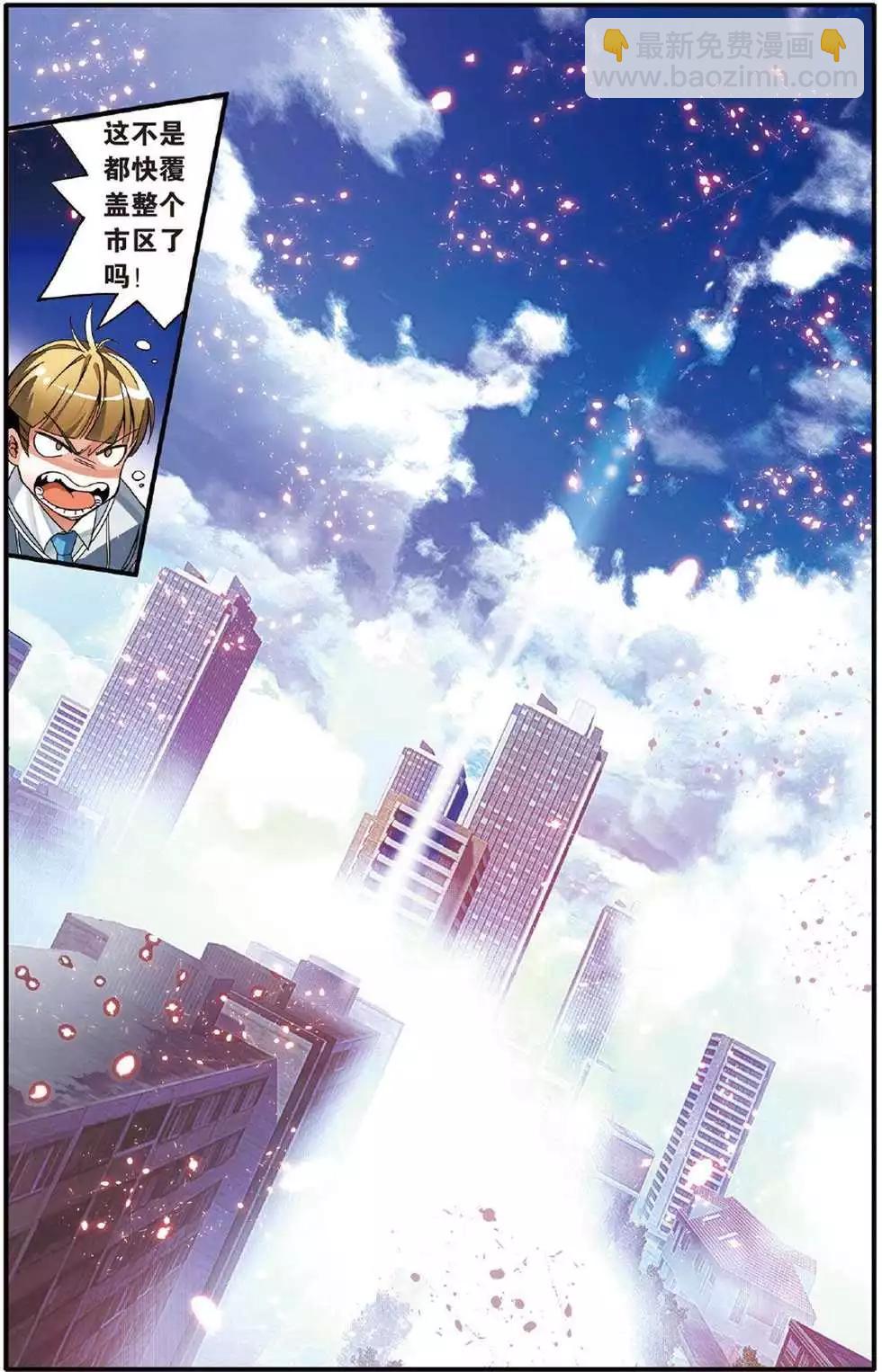 第40话 引火烧山-第40话