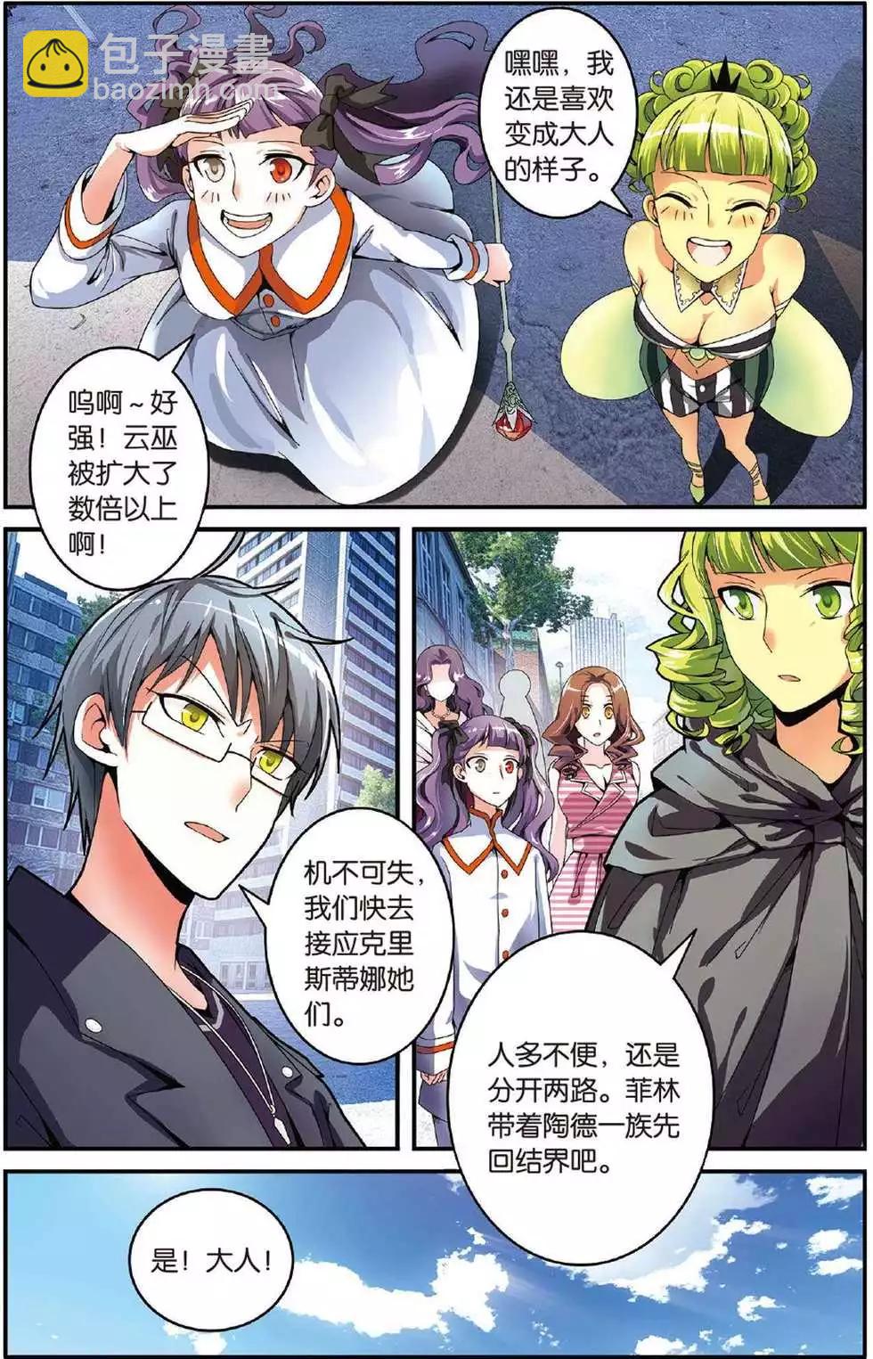 第40话 引火烧山-第40话