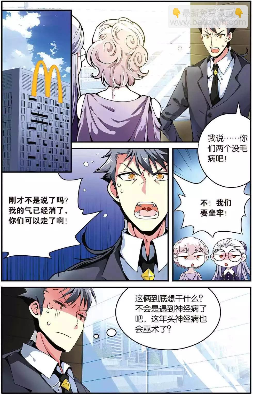 第40话 引火烧山-第40话