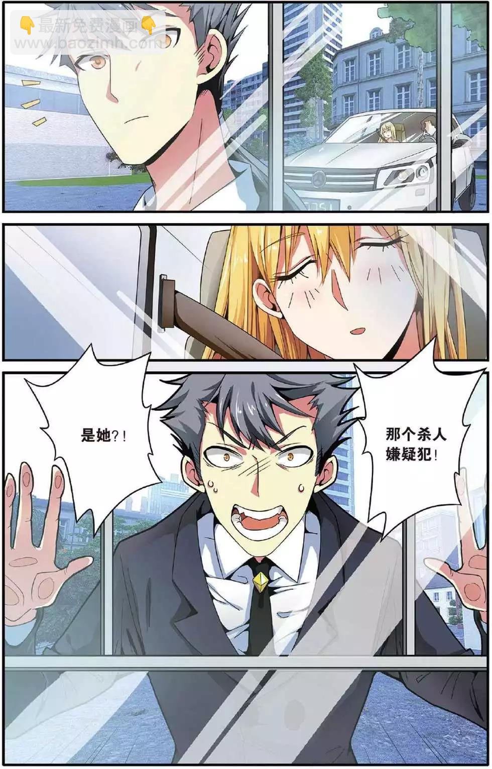 第40话 引火烧山-第40话