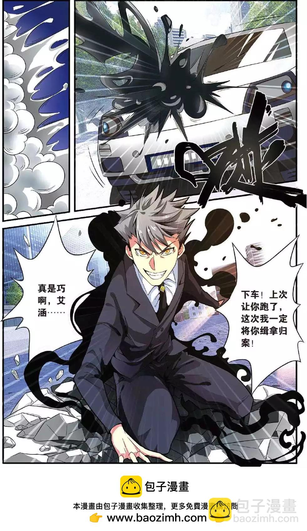 第40话 引火烧山-第40话